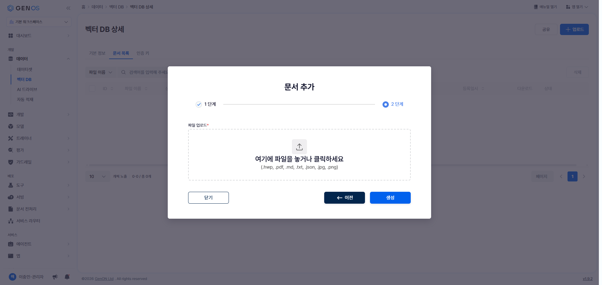 파일 업로드