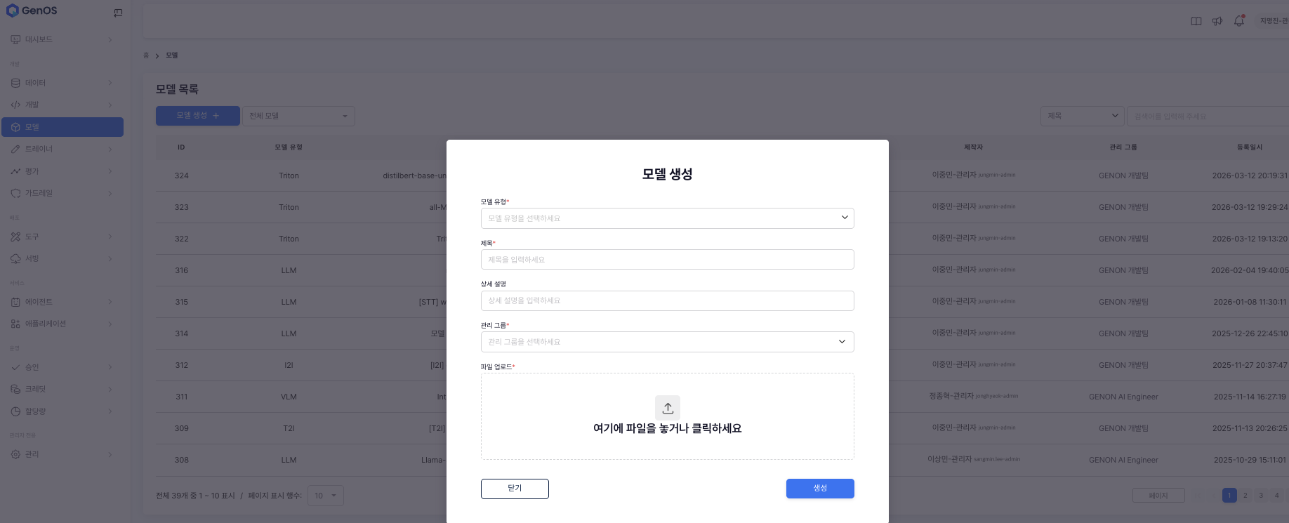 모델 생성