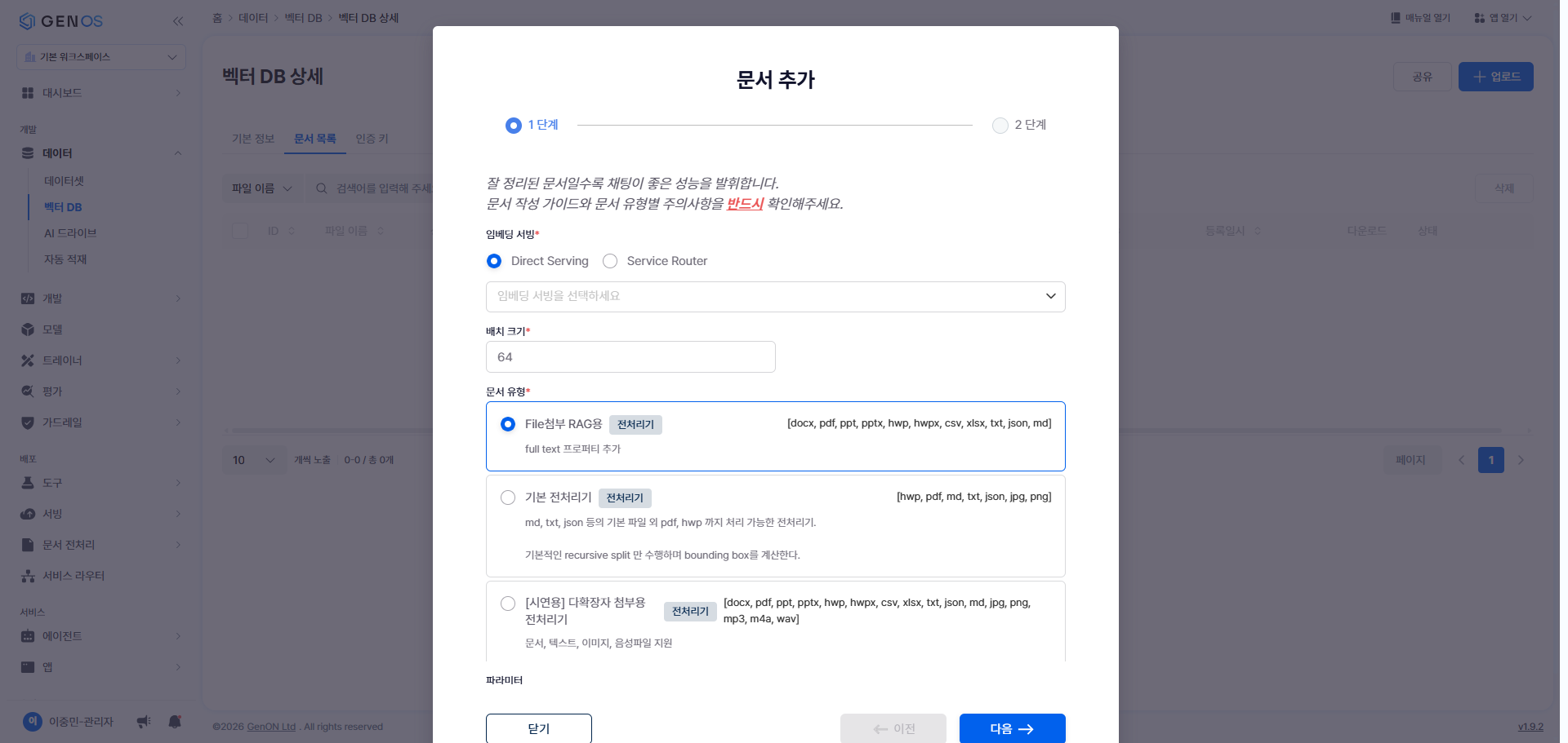 문서 추가 1단계